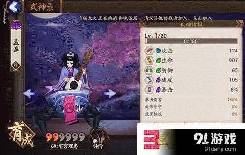 阴阳师孟婆哪里刷收益最高