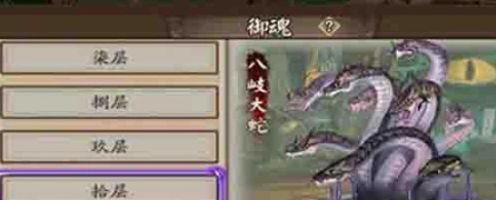 阴阳师御魂升级技巧详解