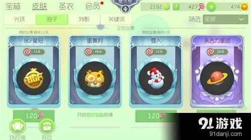 球球大作战蛋黄豹孢子获取技巧详解