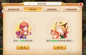 梦幻西游手游转服成就与资格问题