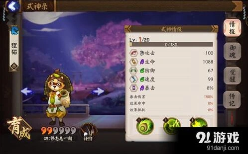阴阳师狸猫怎么刷最快 刷新位置汇总