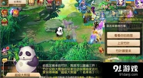 梦幻西游手游超级大熊猫神兽性价比分析