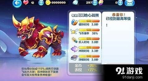 天天酷跑暗黑审判爆分搭配全攻略