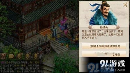 问道手游装备赚钱技巧进阶篇