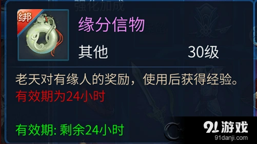 倩女幽魂缘分信物获取攻略指南