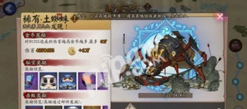 阴阳师土蜘蛛收益提升小窍门