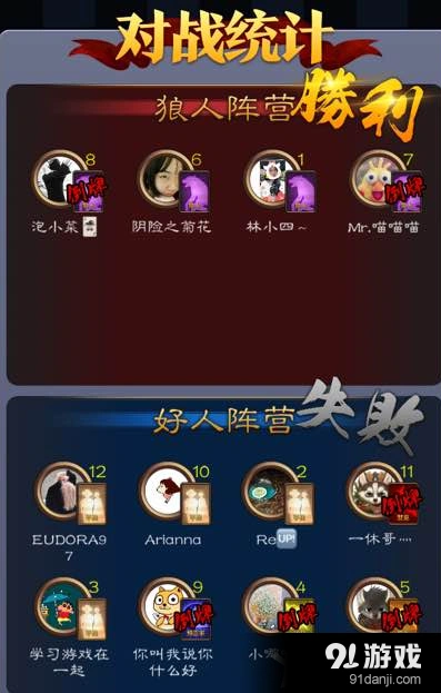 狼人杀安卓ios一起玩技巧