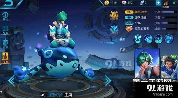 王者荣耀减伤流庄周攻略技巧
