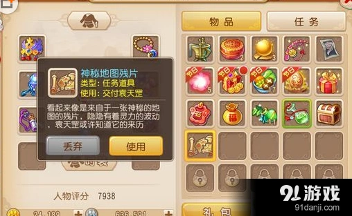 梦幻西游女娲神迹残片获取方法详解