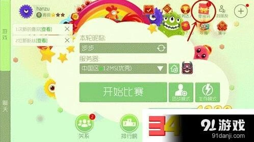 球球大作战零食袋获取方法 详细攻略