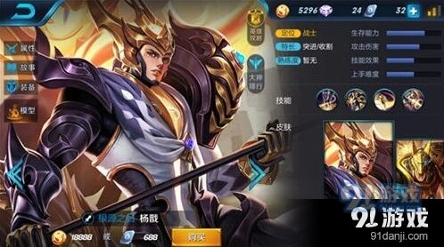 王者荣耀杨戬出装顺序全攻略