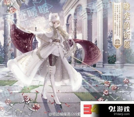 奇迹暖暖晓光的祈愿套装完整攻略