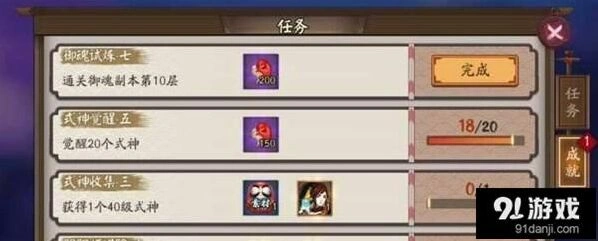 御魂10通关低配置打法