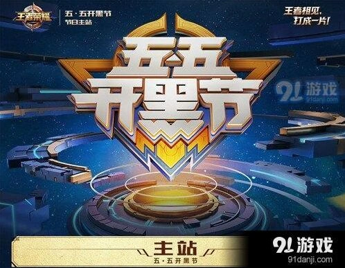 《王者荣耀》实名认证怎么解除 详细攻略