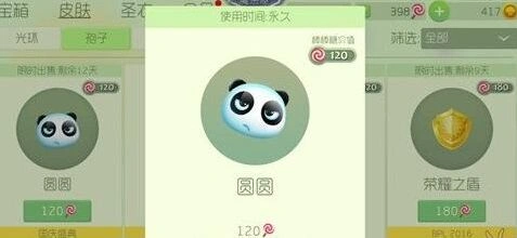《球球大作战》圆圆孢子怎么得