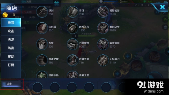 《王者荣耀》新版本爆料 备战效率提升