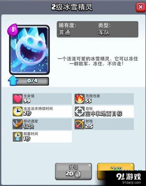 冰雪精灵0费冰冻实战应用