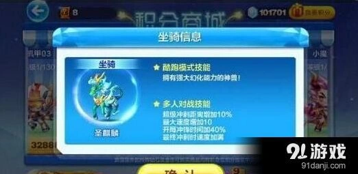 天天酷跑圣麒麟速度加成详解