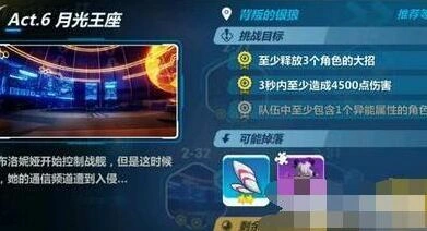 崩坏3噩梦模式解锁条件攻略
