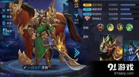 王者荣耀关羽弱点劣势指南