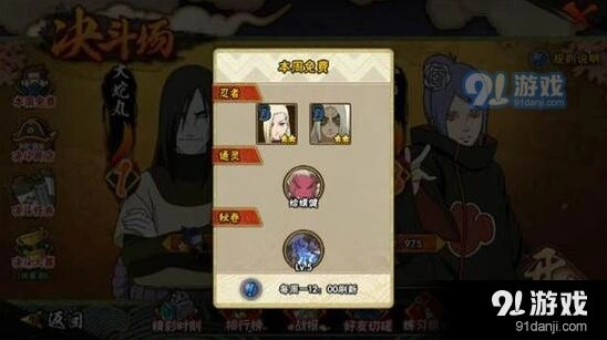 火影忍者手游咒印君麻吕攻略大全
