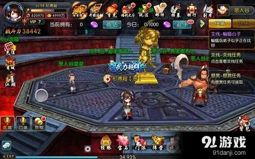 群侠传货币系统教程 元宝获取分享