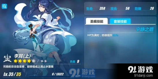 崩坏3山吹护盾异常官方确认