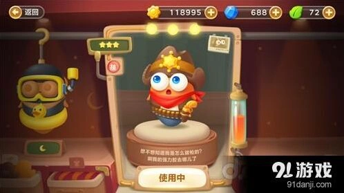 保卫萝卜3 牛仔糖果赛实战技巧