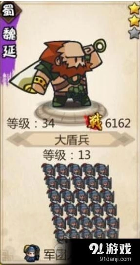 小小军团合战三国蜀国武将技能大全
