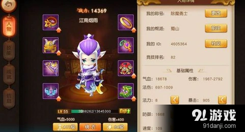 梦幻西游降妖伏魔详细攻略