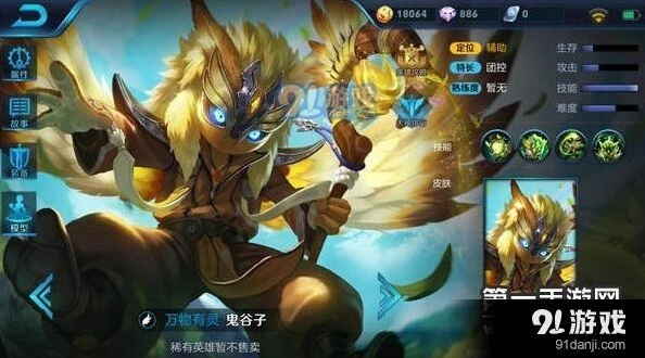 王者荣耀鬼谷子前中后全攻略教学