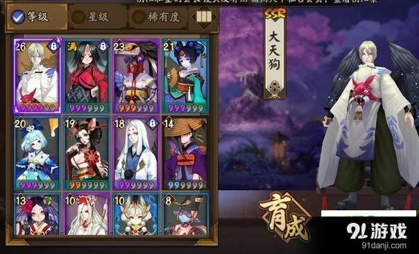 阴阳师大天狗御魂完美搭配指南