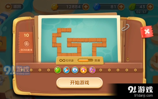 保卫萝卜3码头第十关金萝卜打法攻略