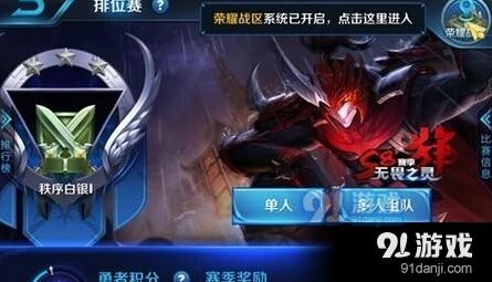 王者荣耀S8赛季段位继承攻略指南