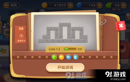 保卫萝卜3工厂第九关通关攻略指南