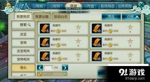 诛仙星魂系统完全指南