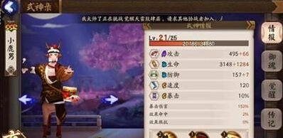 阴阳师小鹿男御魂怎么搭配合集