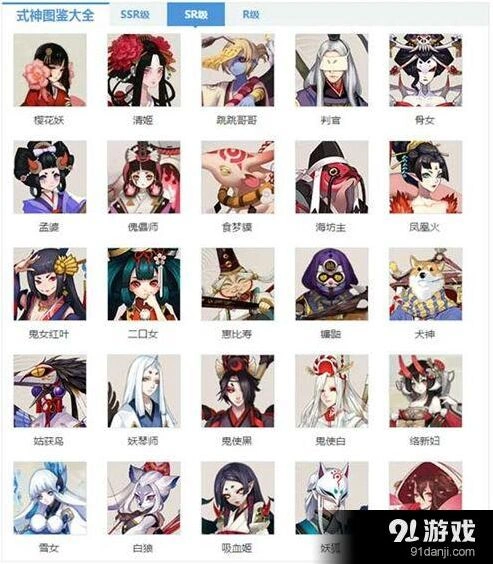 阴阳师手游SR式神排行 实用SR式神推荐