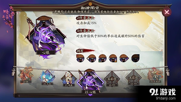 阴阳师御魂心眼属性效果详解