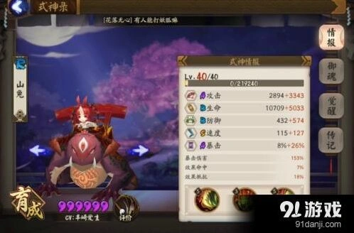 阴阳师御魂十层攻略：阵容选择与御魂配置