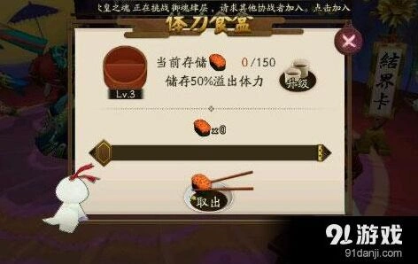 阴阳师体力食盒升级勋章数量指南