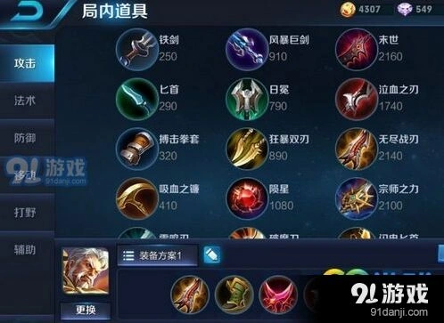 王者荣耀S8赛季黄忠出装铭文玩法技巧