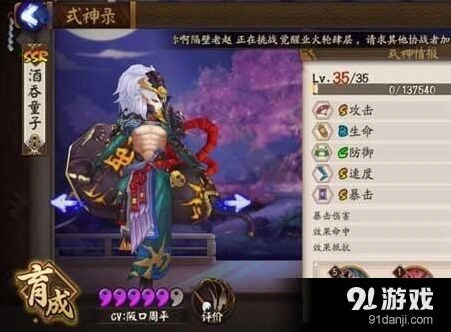阴阳师酒吞童子阵容搭配详细指南