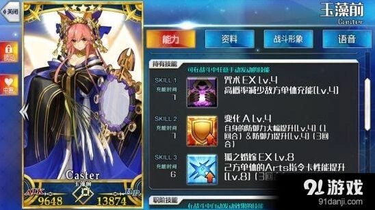 命运冠位指定大明湖蓝卡队搭配推荐