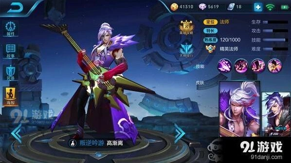 王者荣耀高渐离召唤师技能详细教程