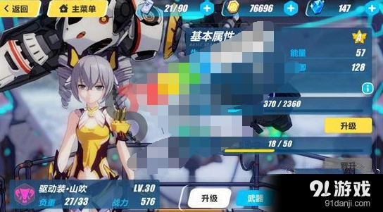 《崩坏3》山吹无限连击技巧指南