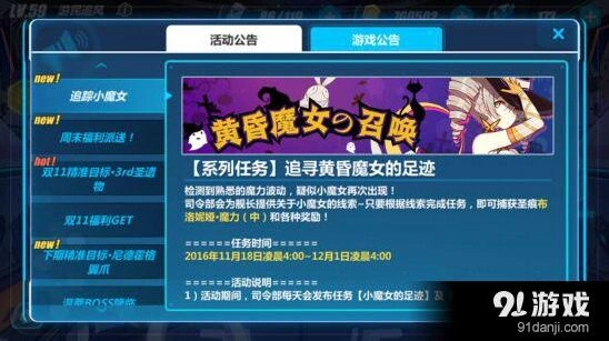 崩坏3追踪小魔女玩法技巧 魔法追踪金币获取详解