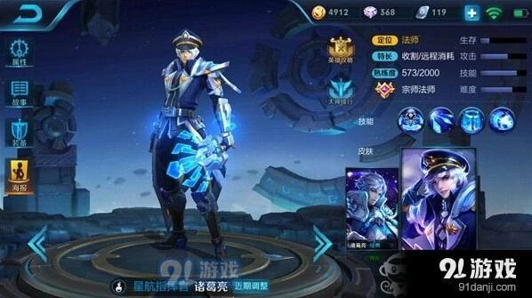 王者荣耀诸葛亮S8暴力流出装思路