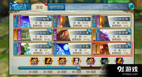 诛仙镇魔古洞副本攻略大全