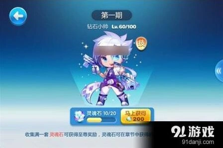 《天天酷跑》炫装小帅爆分技巧及宠物搭配
